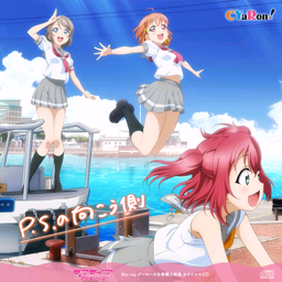 P.S.の向こう侧.png