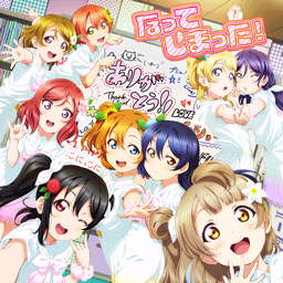 なってしまった！.png