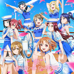 甜美 smile ship Start!.png