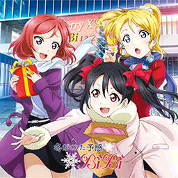 冬がくれた予感.png