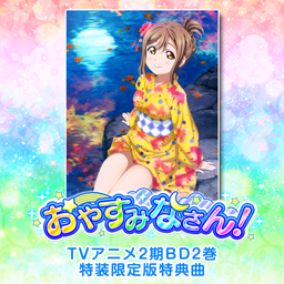 おやすみなさん！.png