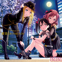 错覚CROSSROADS.png