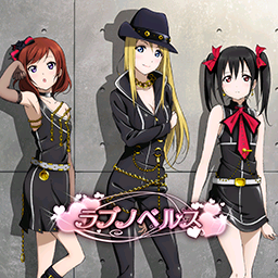 ラブノベルス.png