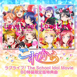 これから.png