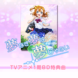 梦なき梦は梦じゃない.png