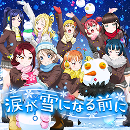 涙が雪になる前に.png
