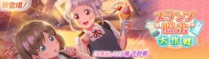 スランプ脱出大作戦！.jpg