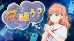 七夕、何をお愿いする？.jpg