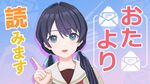 村野さやかのラジオ 第12回.jpg
