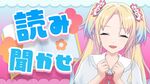 ルリのろうどく配信！.jpg