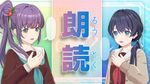 朗読を二人でします.jpg