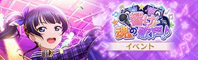响け、魂の歌声！.jpg