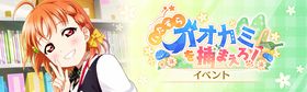いたずらオオカミを捕まえろ！.jpg