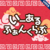 いーあるふぁんくらぶ.png