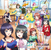 ラブライブ！虹ヶ咲学园 ～おはよう&放课后放送室～ ドラマCD 纯情アマービレ.png