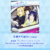 予测不可能Driving! (SIF2).png