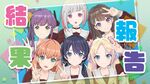 竜胆祭终了！みんなにご报告配信.jpg