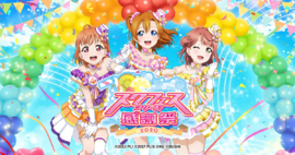 学园偶像祭系列感谢祭2020主视觉图.png