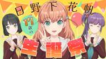 日野下花帆生诞祭 ~17歳编~.jpg