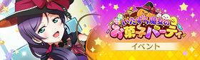 いたずら魔女のお菓子パーティ.jpg