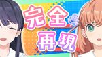 なりきり上手はどっち！？.jpg