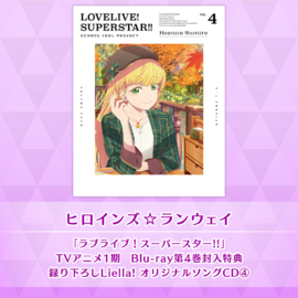 ヒロインズ☆ランウェイ.png