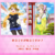好きですが好きですか？ (SIF2).png