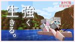 みらくらマイクラ part.5【Minecraft】.jpg