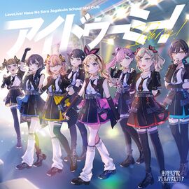 アイドゥーミー！.jpg