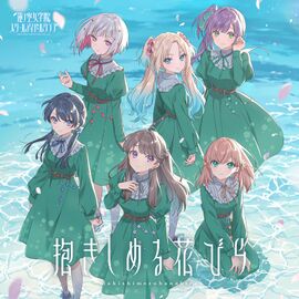 抱きしめる花びら.jpg
