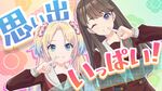 めぐちゃんの振り返りだ！.jpg