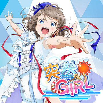 突然GIRL.png