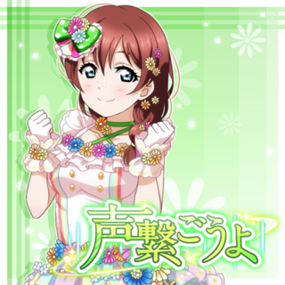 声繋ごうよ.png