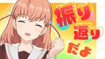 日野下花帆と振り返るWith×MEETS.jpg