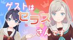 村野さやかのラジオ 第13回.jpg