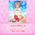 くるりんMIRACLE (SIF2).png