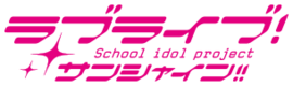 LoveLive! Sunshine!!.png