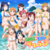 地元爱♡満タン☆サマーライフ.png
