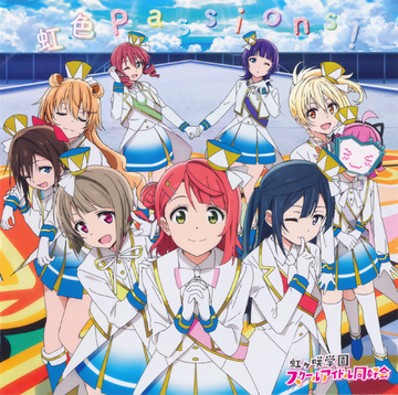 虹色Passions！.png