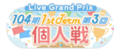 2024年6月10日 (一) 14:29版本的缩略图