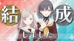 私たち、Edel Noteです。.jpg