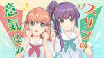 もうすぐ抚子祭！スリーズブーケ配信.jpg