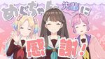 めぐちゃんに感谢！.jpg