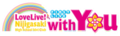 LoveLive!虹咲学园学园偶像同好会 First Live “with You” LOGO.png