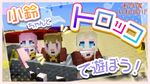 みらくらマイクラ part.6【Minecraft】.jpg