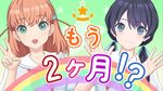 入学して２ヶ月経ちました.jpg