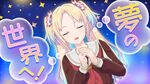 莲ノ空メンバー”梦”调查！.jpg