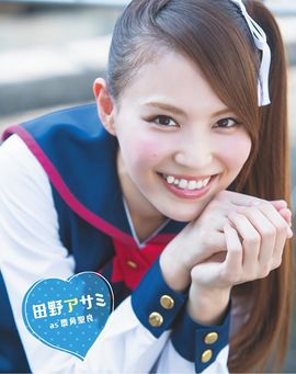 Tano Asami.jpg