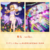 祭花 -saika- (SIF2).png