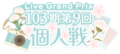 2024年3月13日 (三) 23:57版本的缩略图